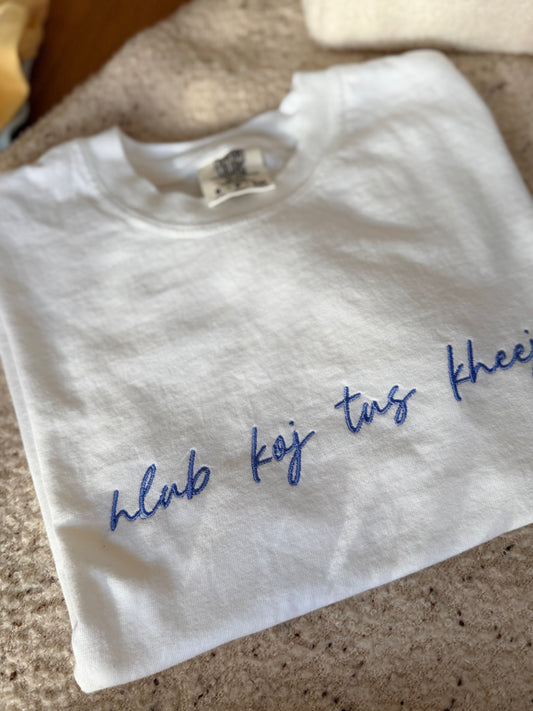 Hmong Phrase Embroidered Tee | “hlub koj tus kheej” | Custom Color + Thread